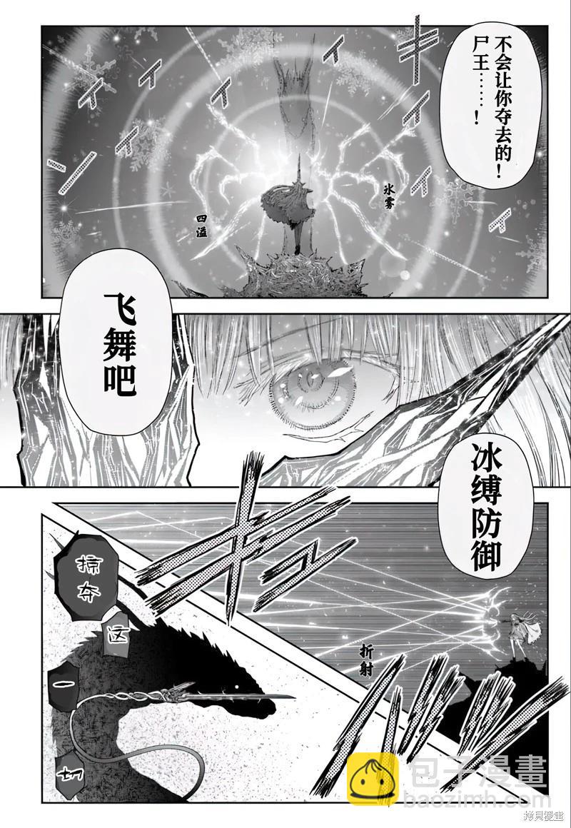🍜异世界叔叔 第63话 第10页