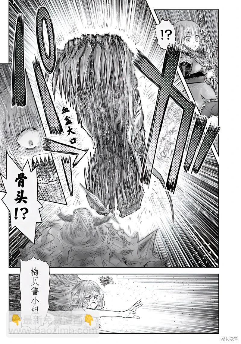 🍜异世界叔叔 第63话 第13页