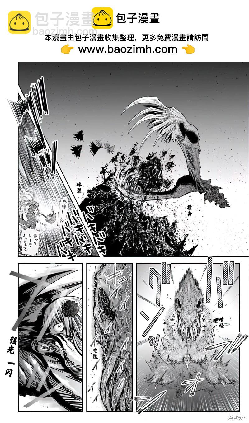 🍜异世界叔叔 第63话 第14页