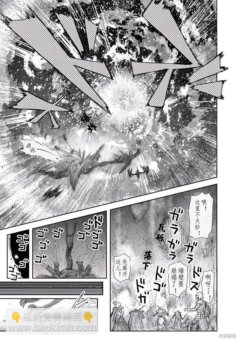 🍜异世界叔叔 第63话 第15页