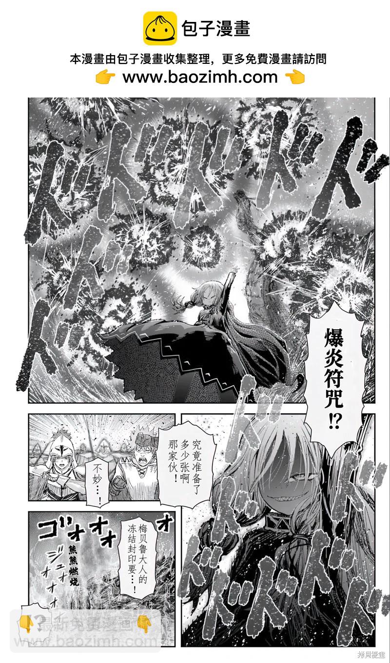 🍜异世界叔叔 第63话 第2页