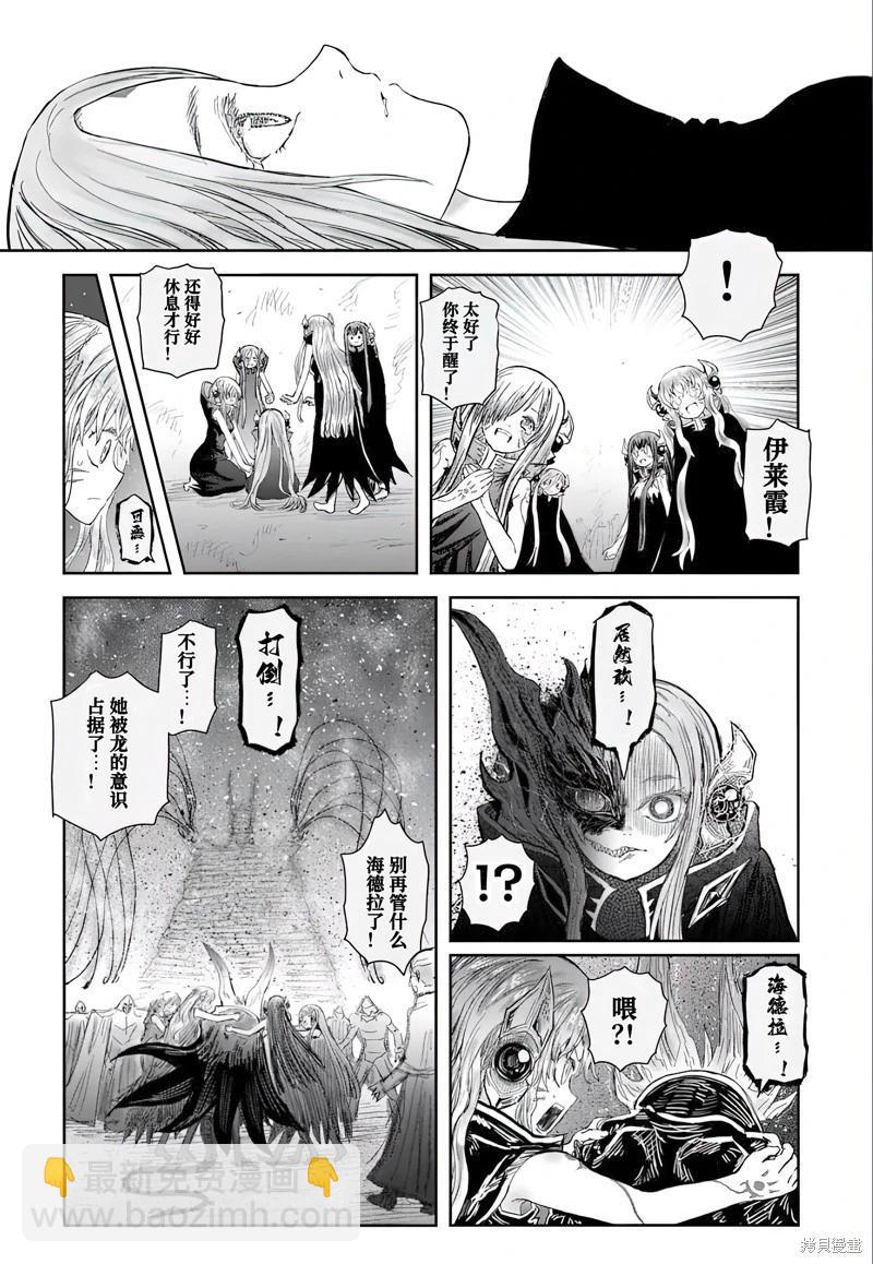 🍜异世界叔叔 第63话 第26页