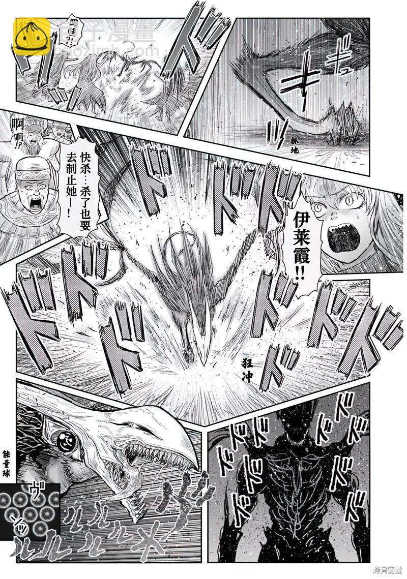 🍜异世界叔叔 第63话 第27页