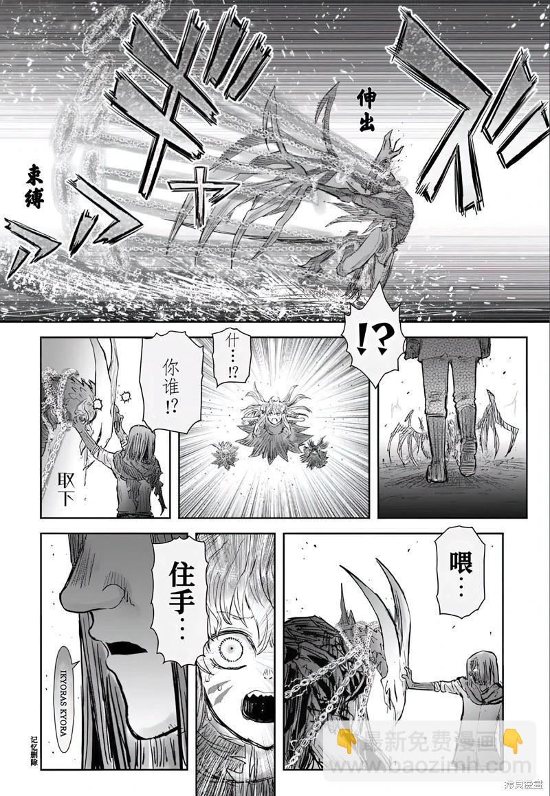 🍜异世界叔叔 第63话 第28页