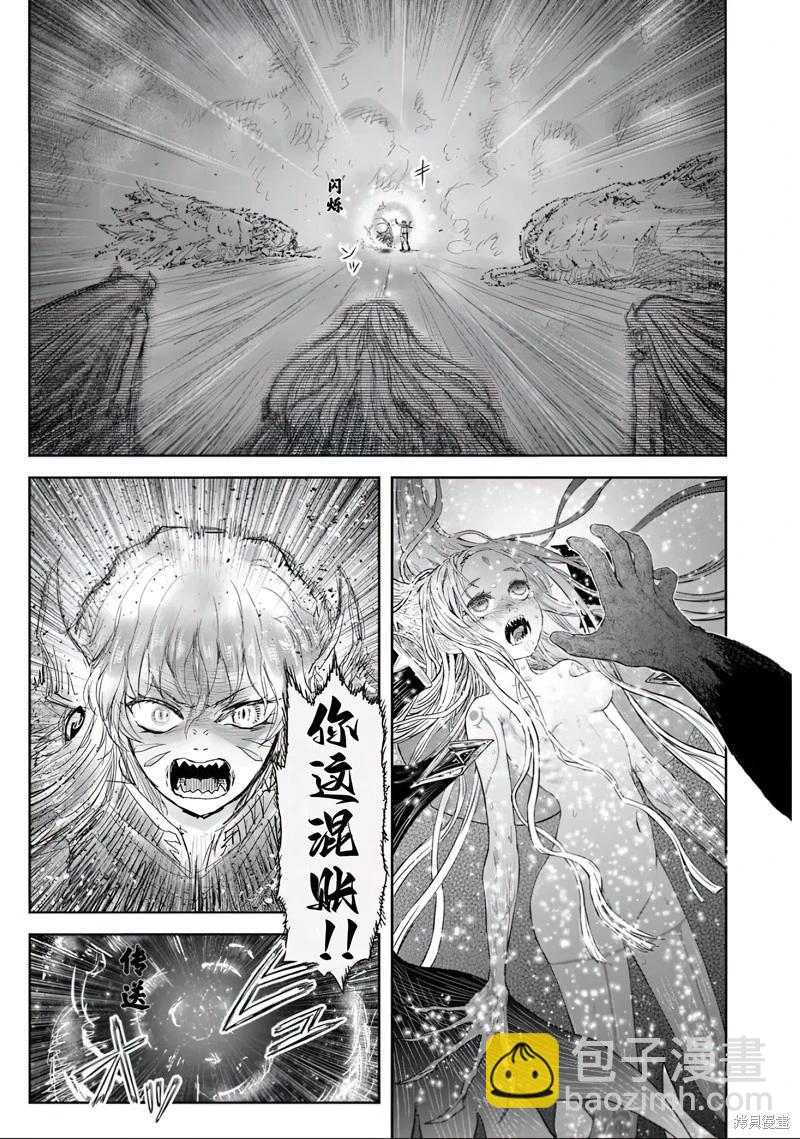 🍜异世界叔叔 第63话 第29页