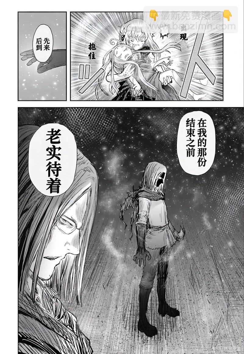 🍜异世界叔叔 第63话 第30页