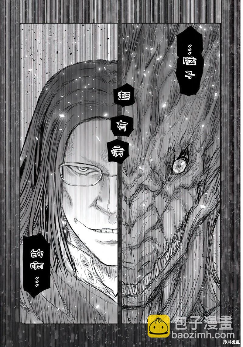 🍜异世界叔叔 第63话 第35页