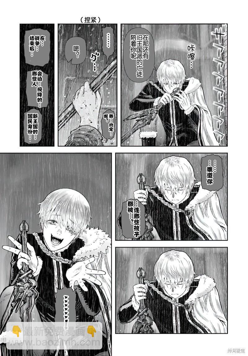 🍜异世界叔叔 第65话 第10页