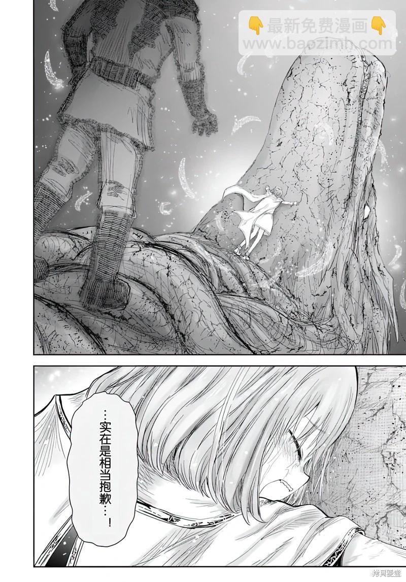 🍜异世界叔叔 第65话 第19页