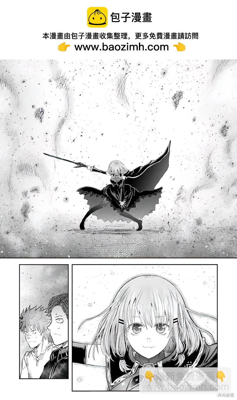 🍜异世界叔叔 第65话 第28页