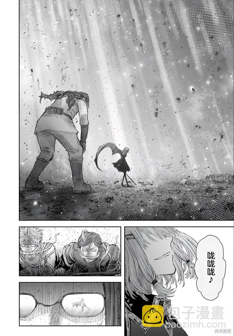 🍜异世界叔叔 第65话 第31页