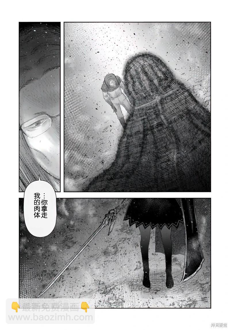 🍜异世界叔叔 第65话 第32页