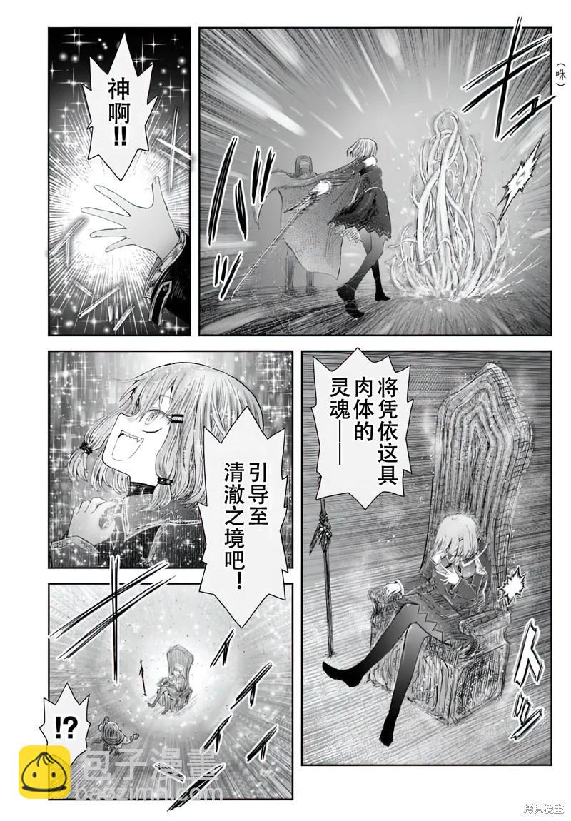 🍜异世界叔叔 第65话 第37页