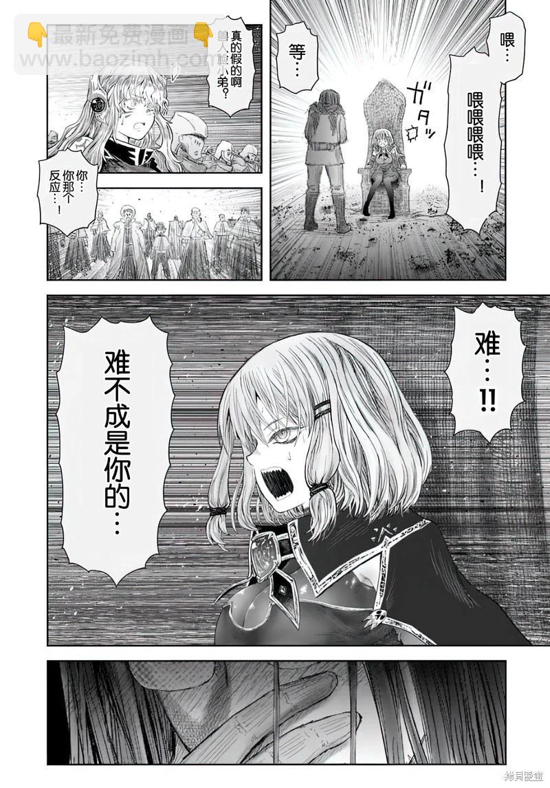 🍜异世界叔叔 第65话 第39页
