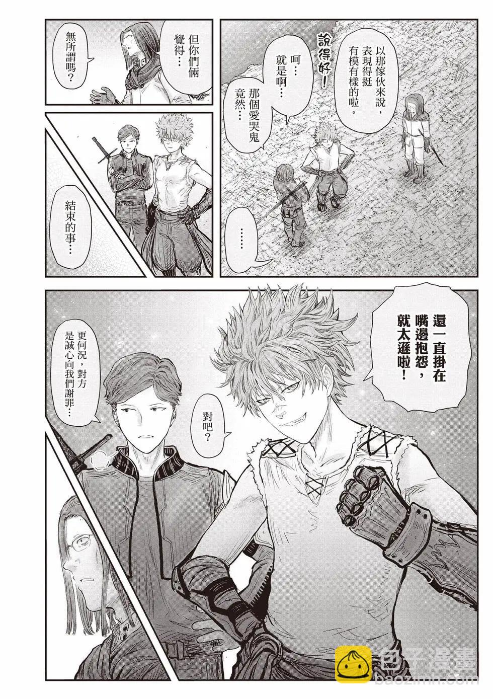 🍜异世界叔叔 第11卷 第17页