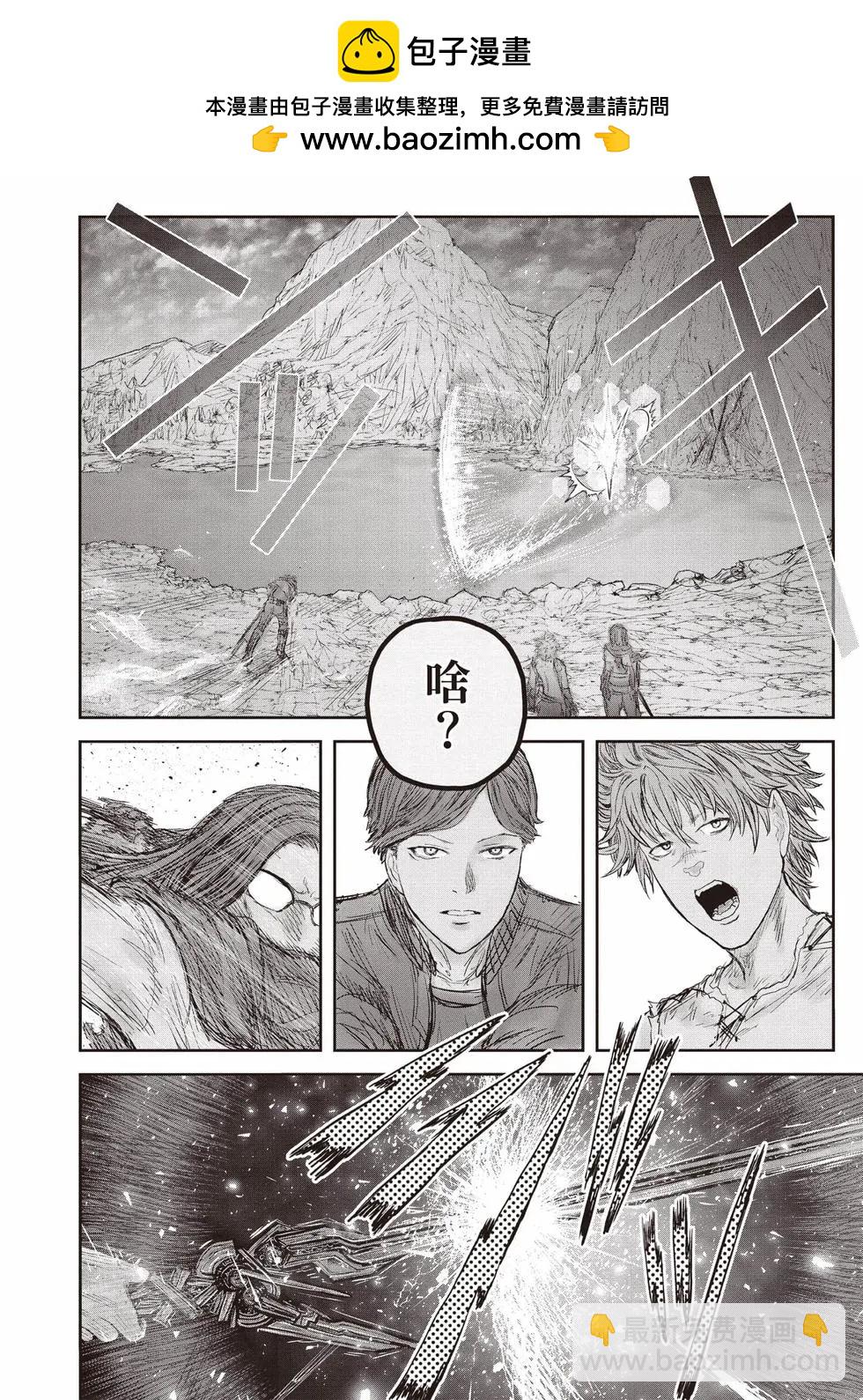 🍜异世界叔叔 第11卷 第19页