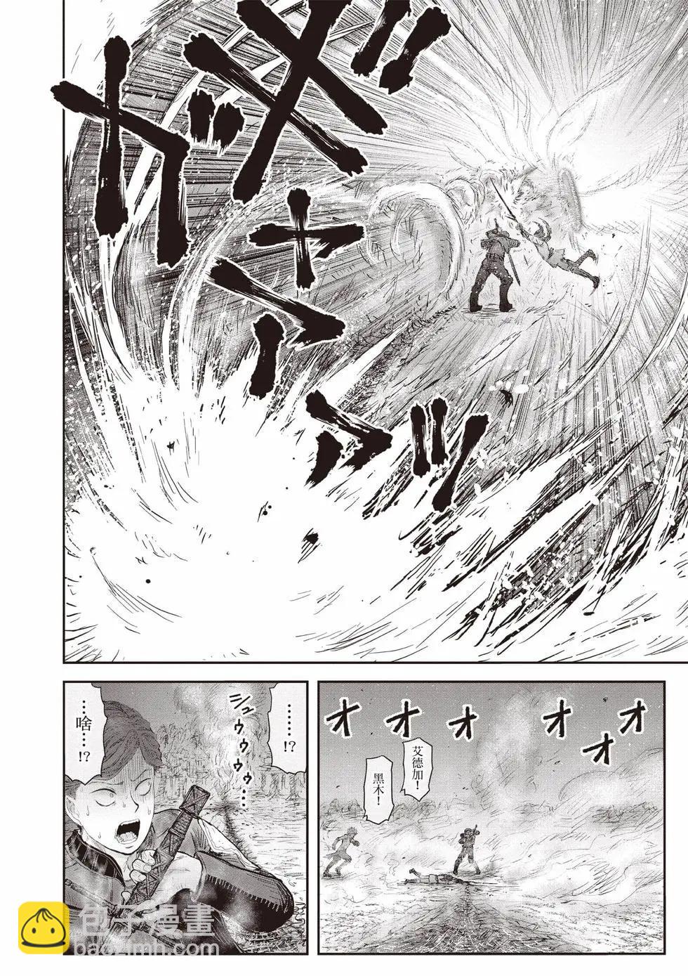 🍜异世界叔叔 第11卷 第21页