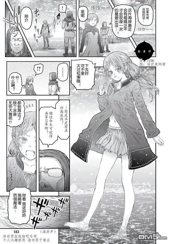 🍜异世界叔叔 番外12 第1页