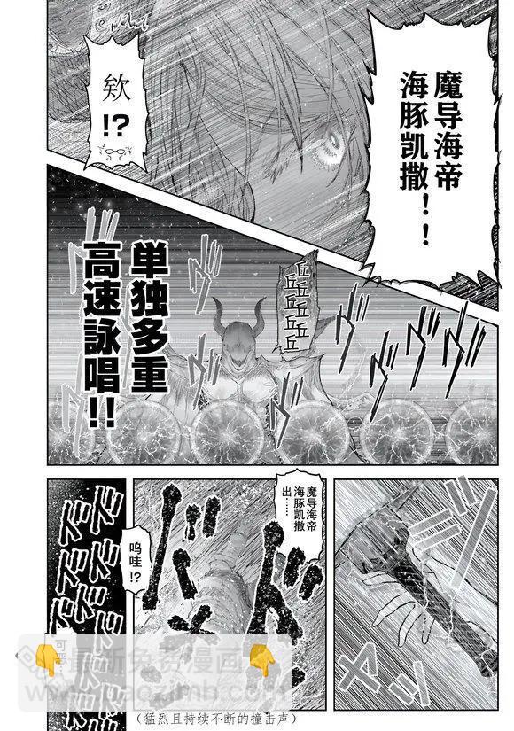 🍜异世界叔叔 番外12 第4页