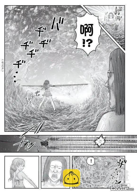 🍜异世界叔叔 番外12 第5页