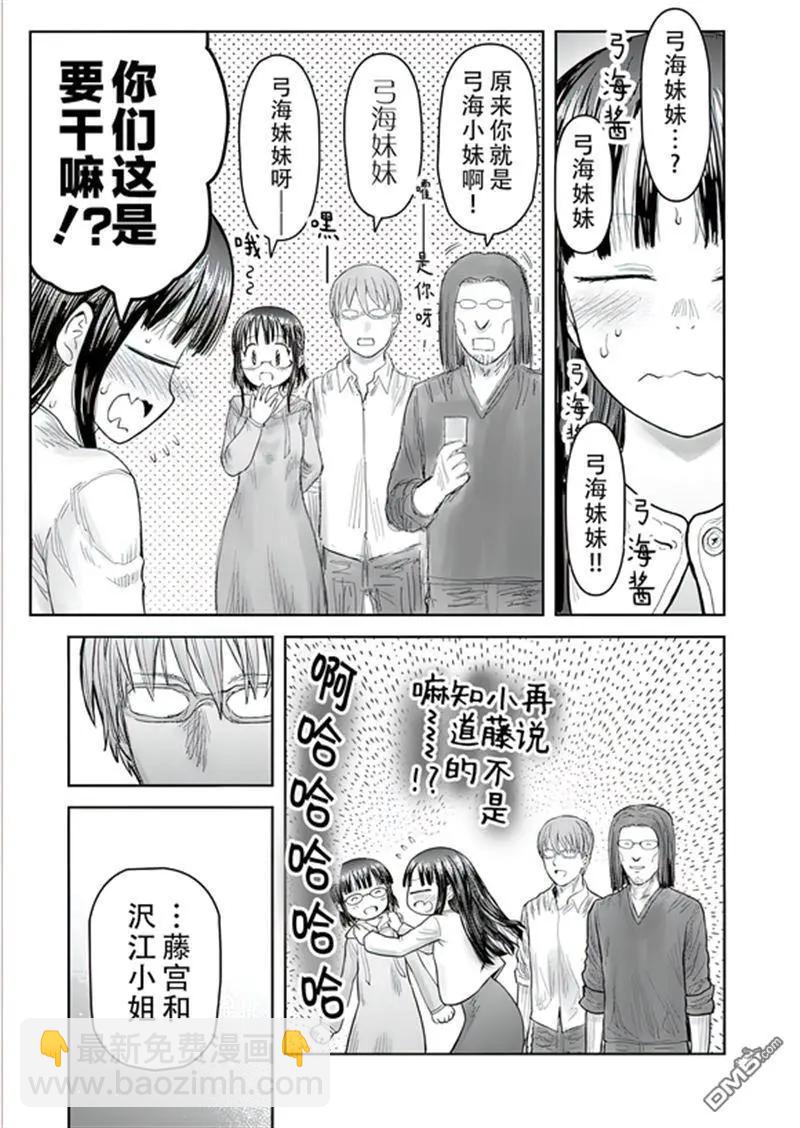 🍜异世界叔叔 第67话 第27页