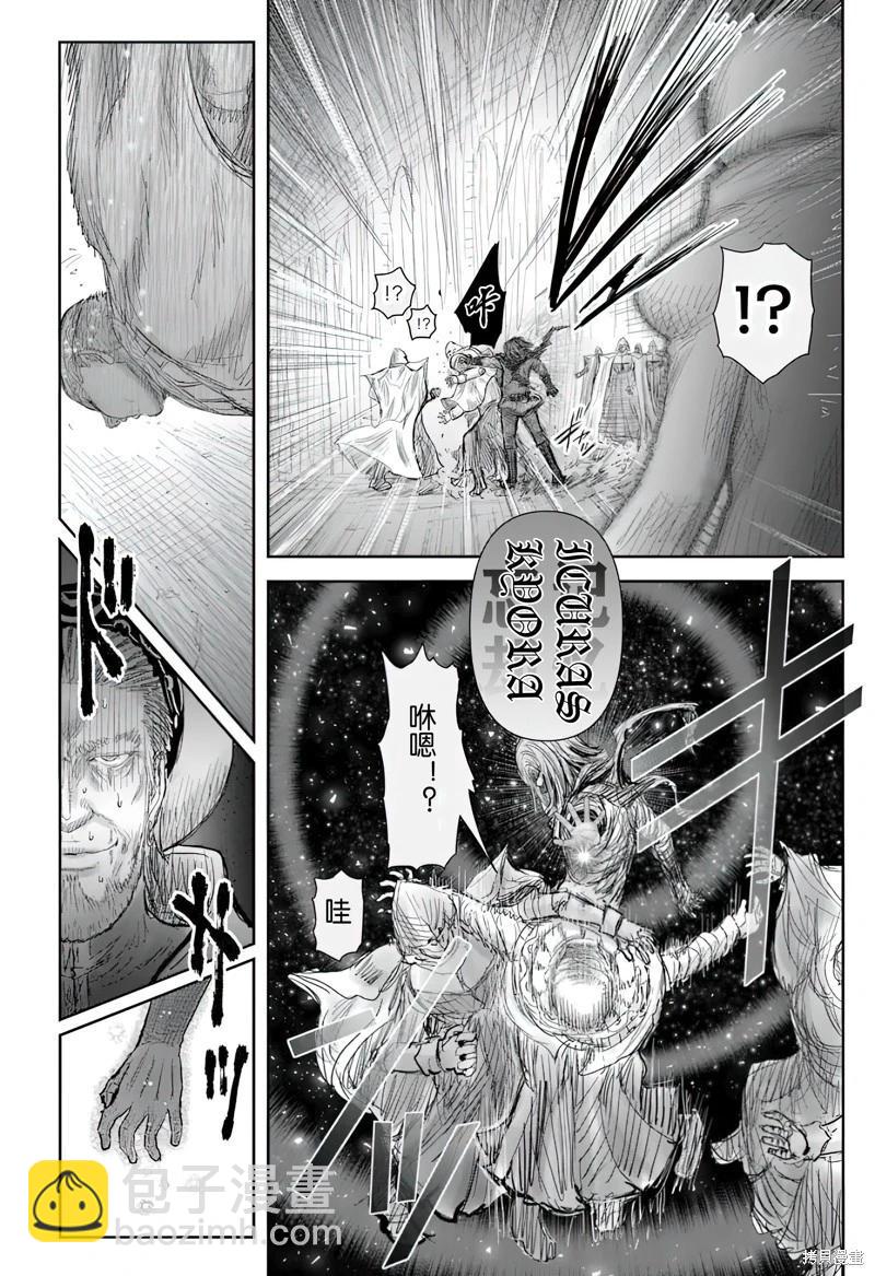 🍜异世界叔叔 第69话 第27页
