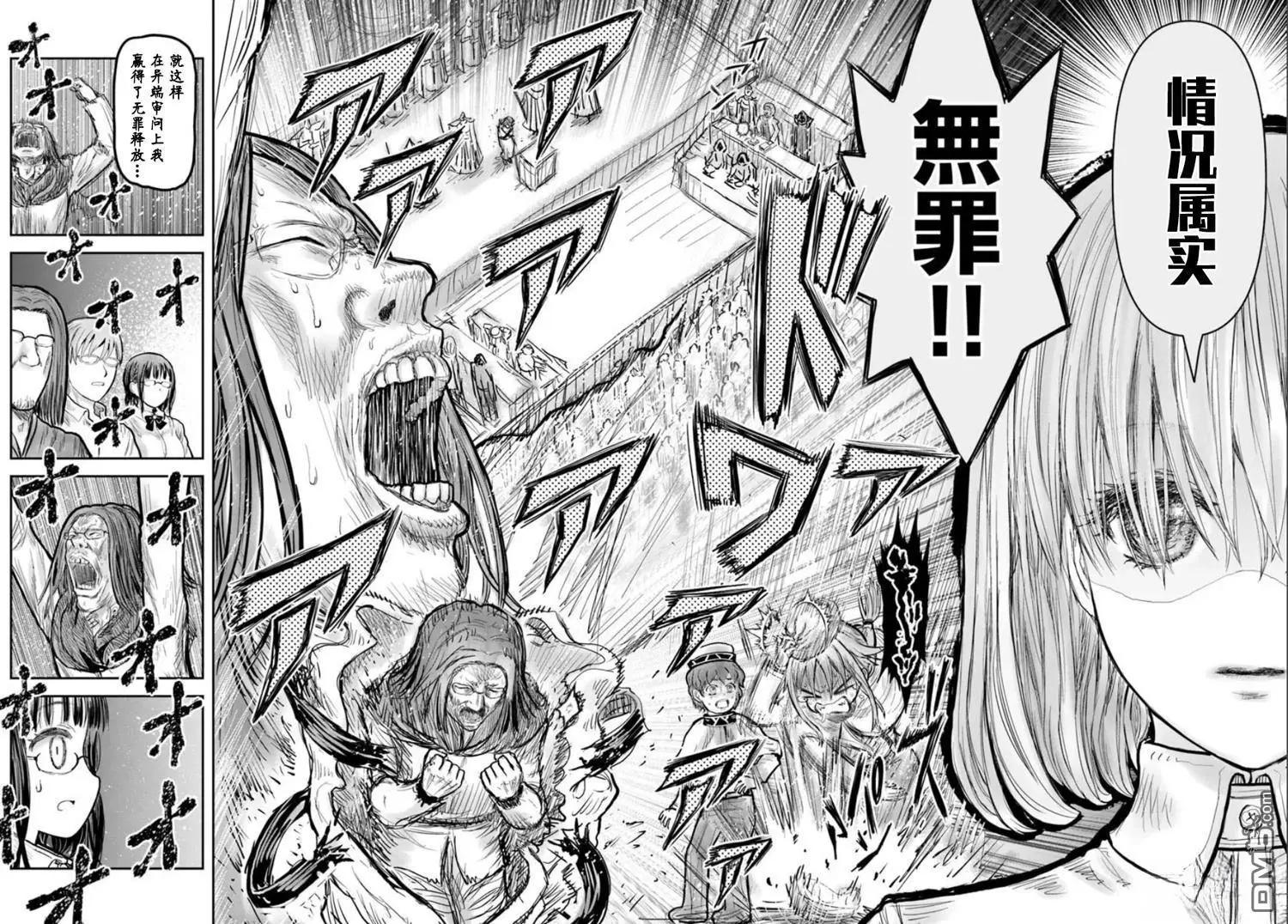 🍜异世界叔叔 第70话 第25页