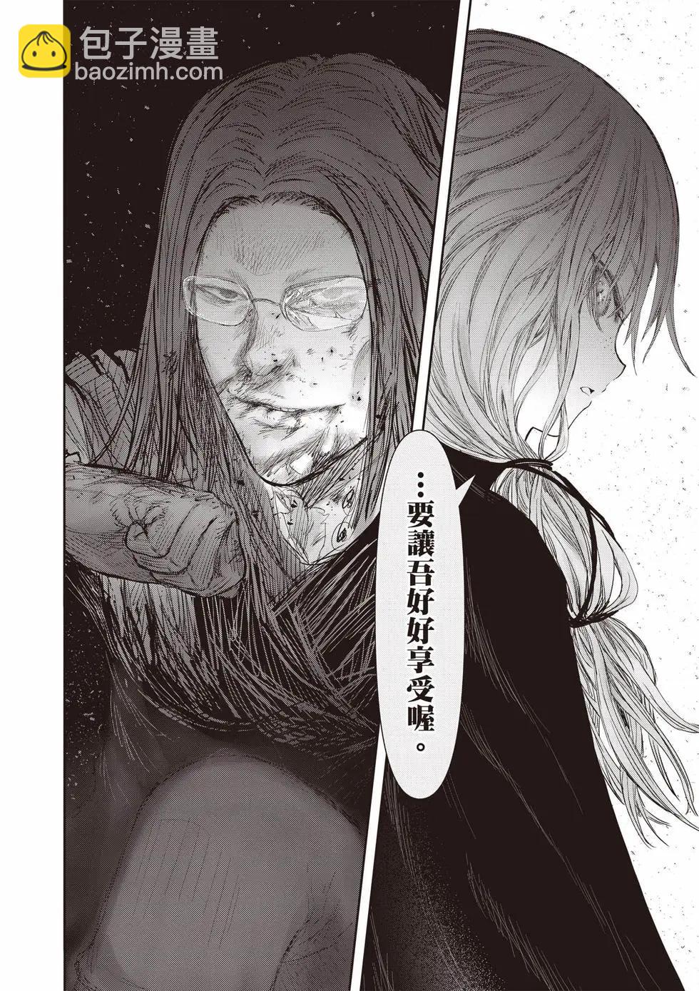 🍜异世界叔叔 第12卷 第33页