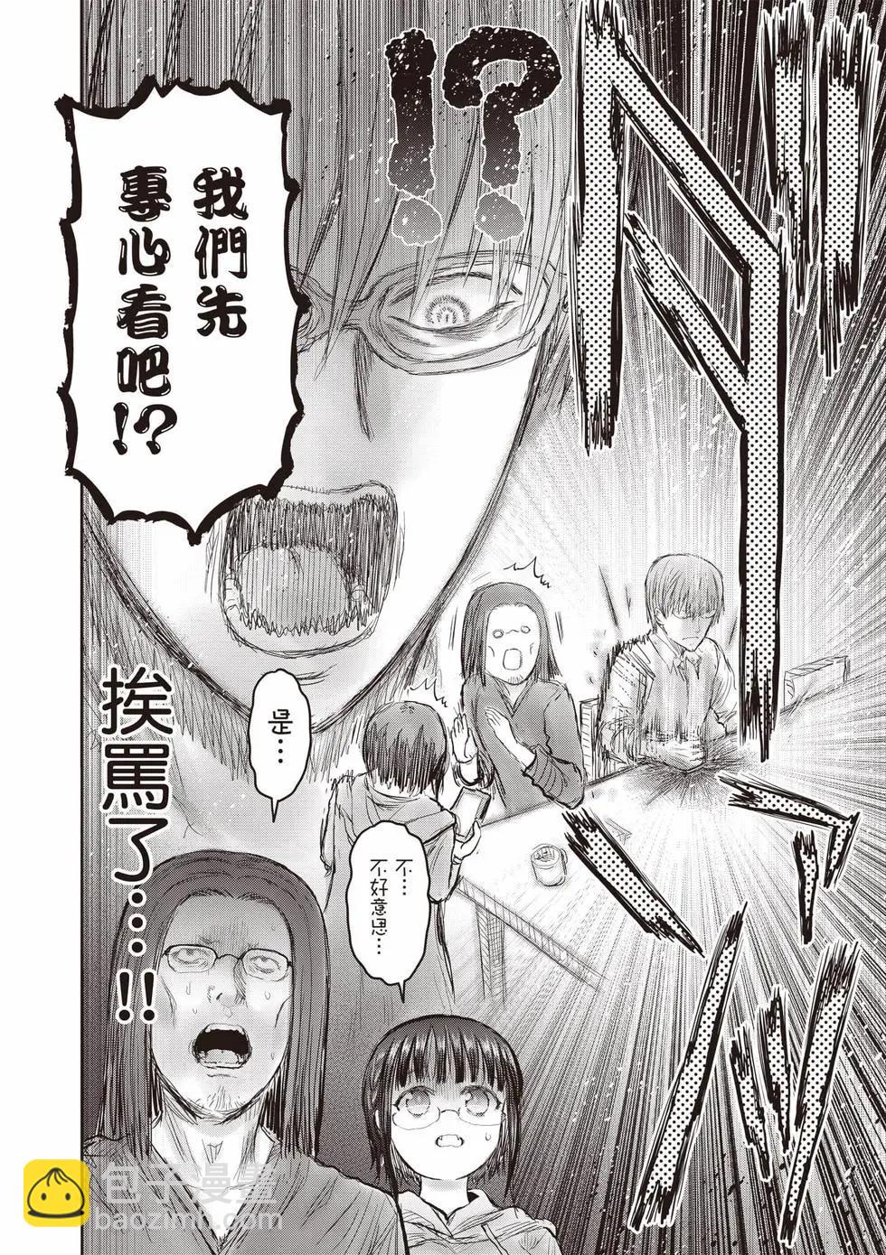 🍜异世界叔叔 第12卷 第39页