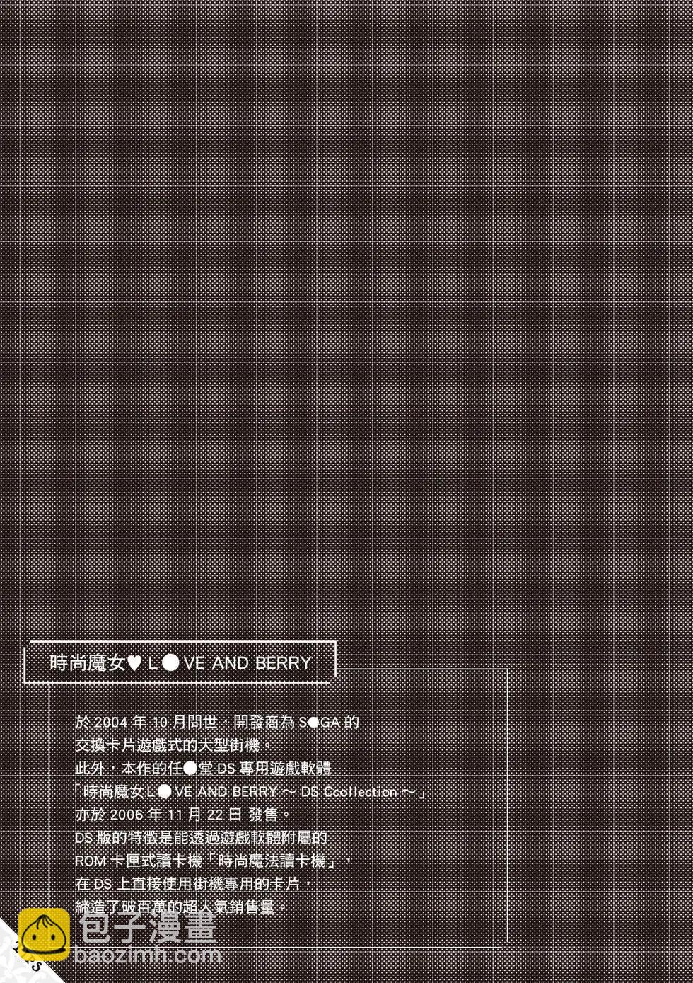 🍜异世界叔叔 第12卷 第40页