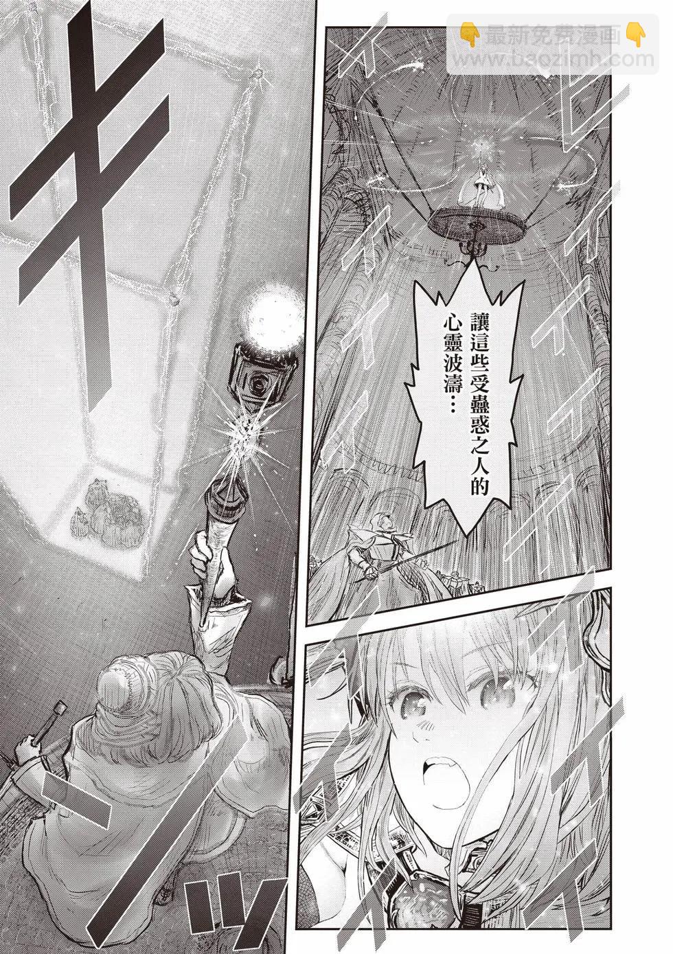🍜异世界叔叔 第12卷 第48页