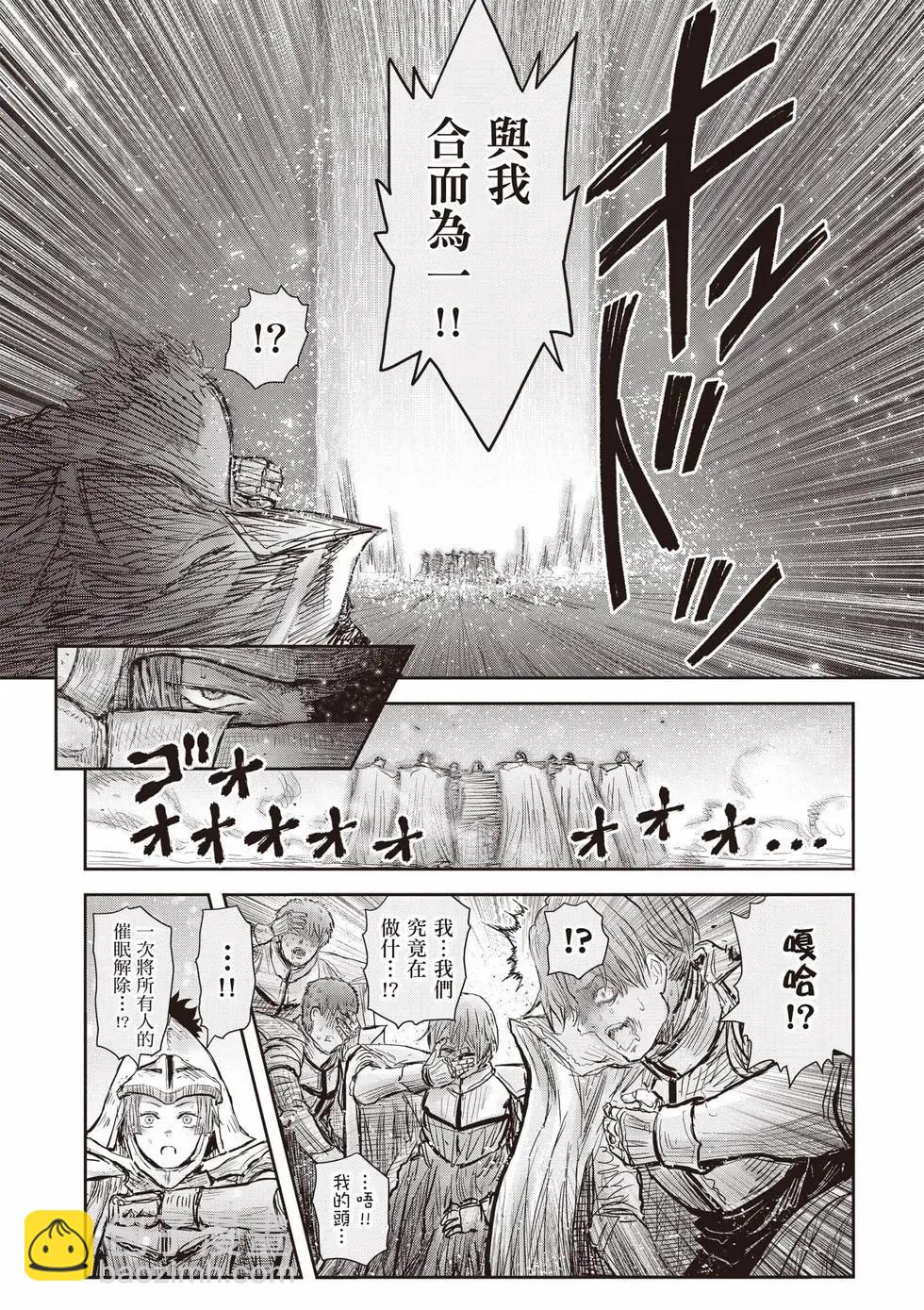🍜异世界叔叔 第12卷 第49页