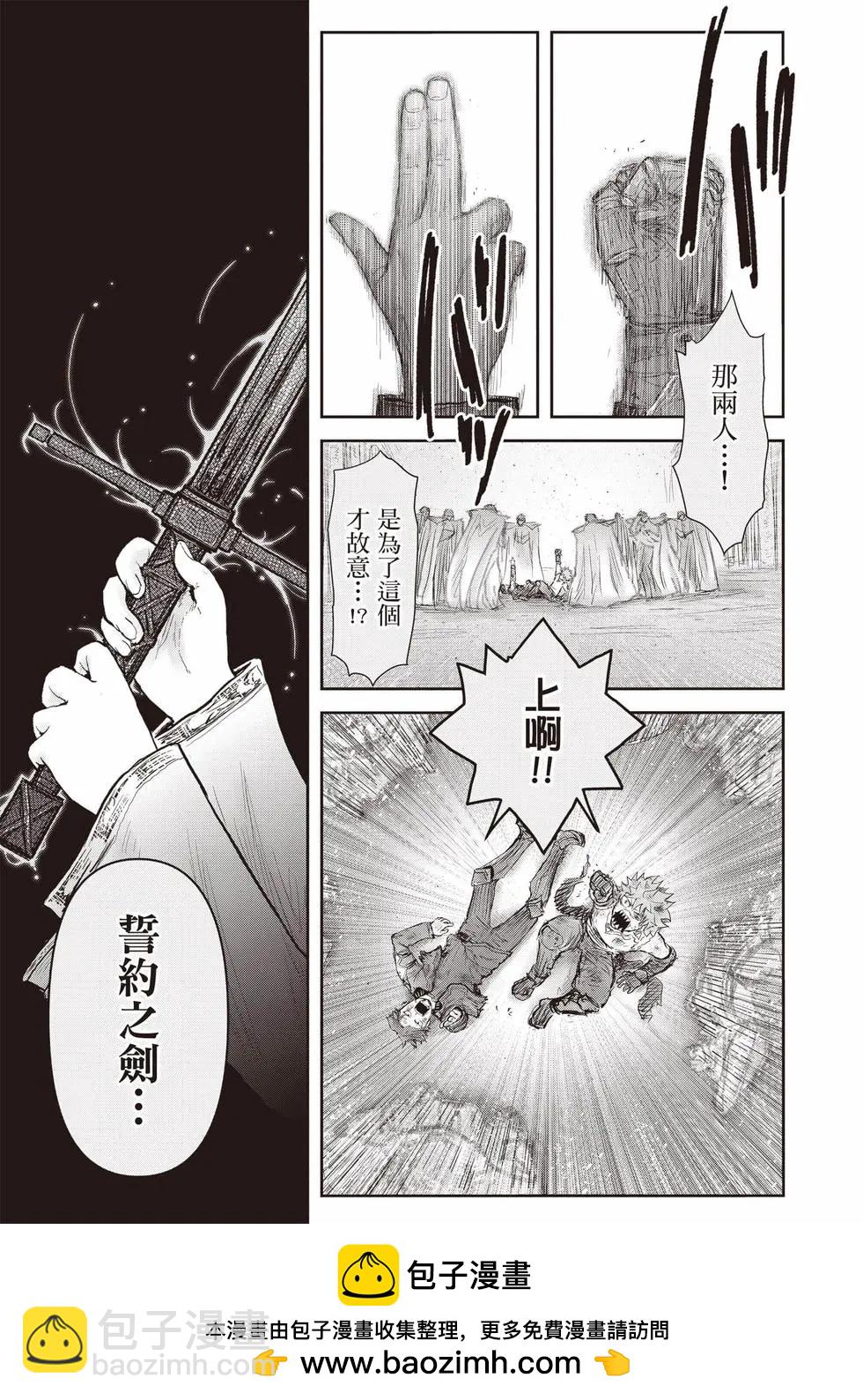 🍜异世界叔叔 第12卷 第50页