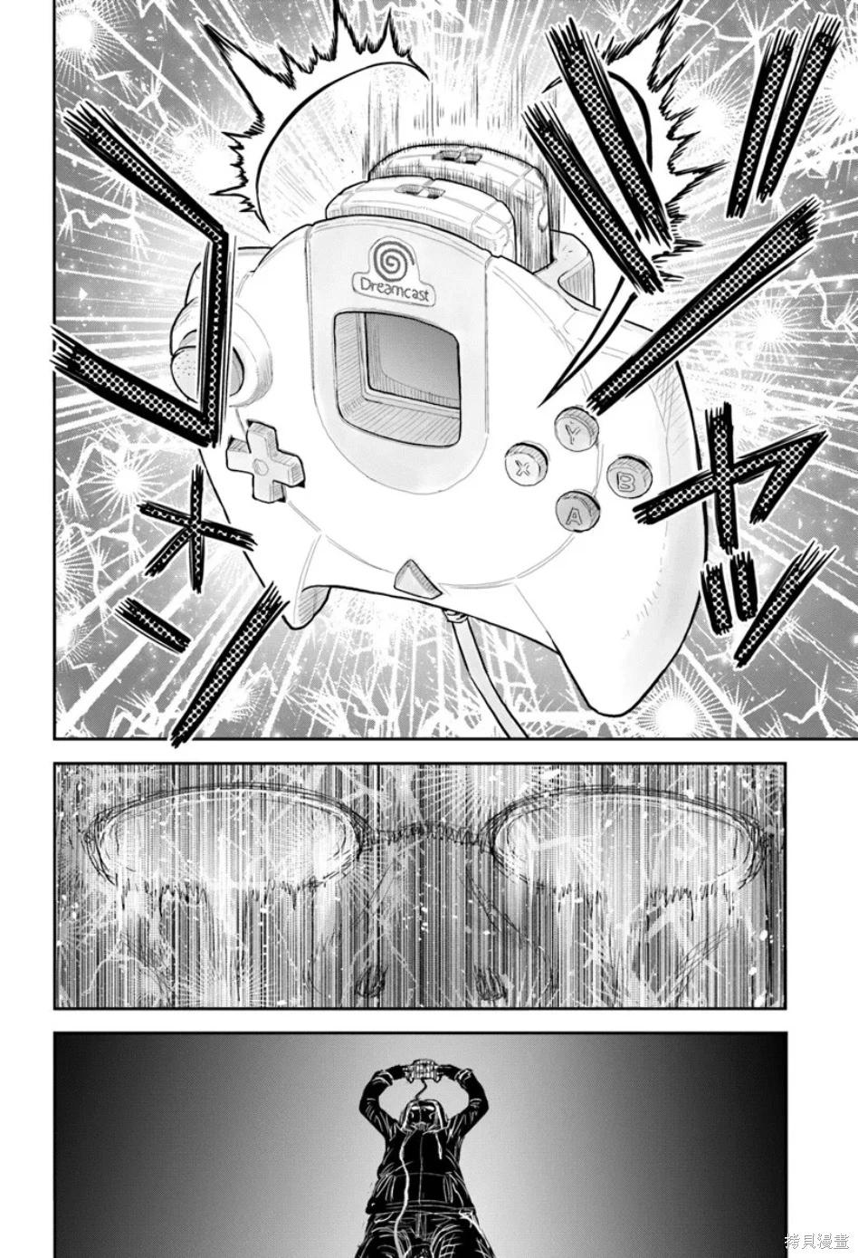 🍜异世界叔叔 第72话 第18页