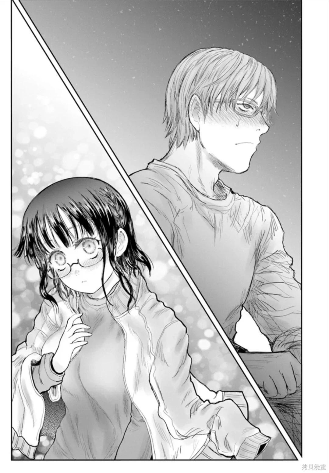 🍜异世界叔叔 第74话 第28页