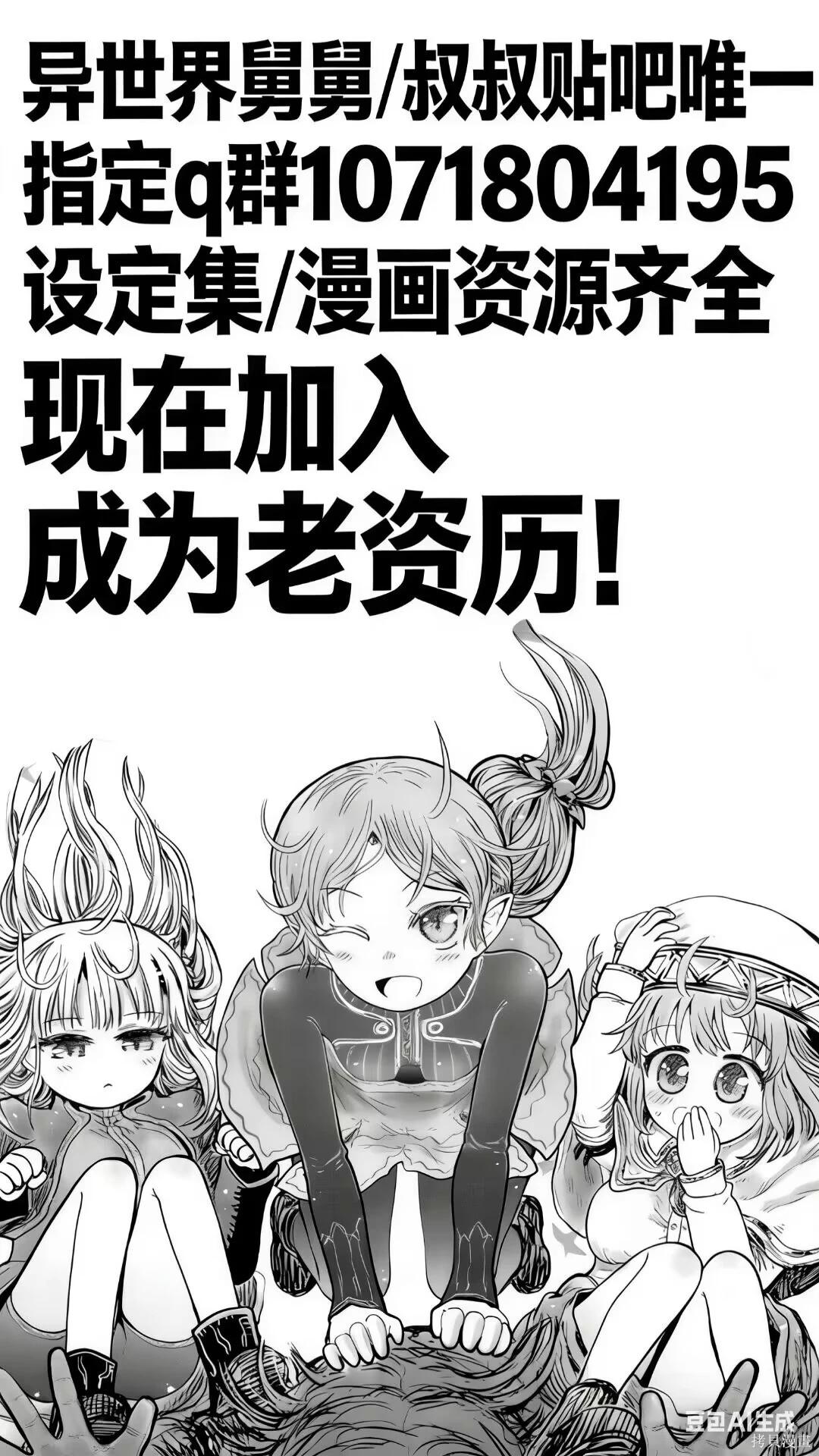 🍜异世界叔叔 番外11 第1页