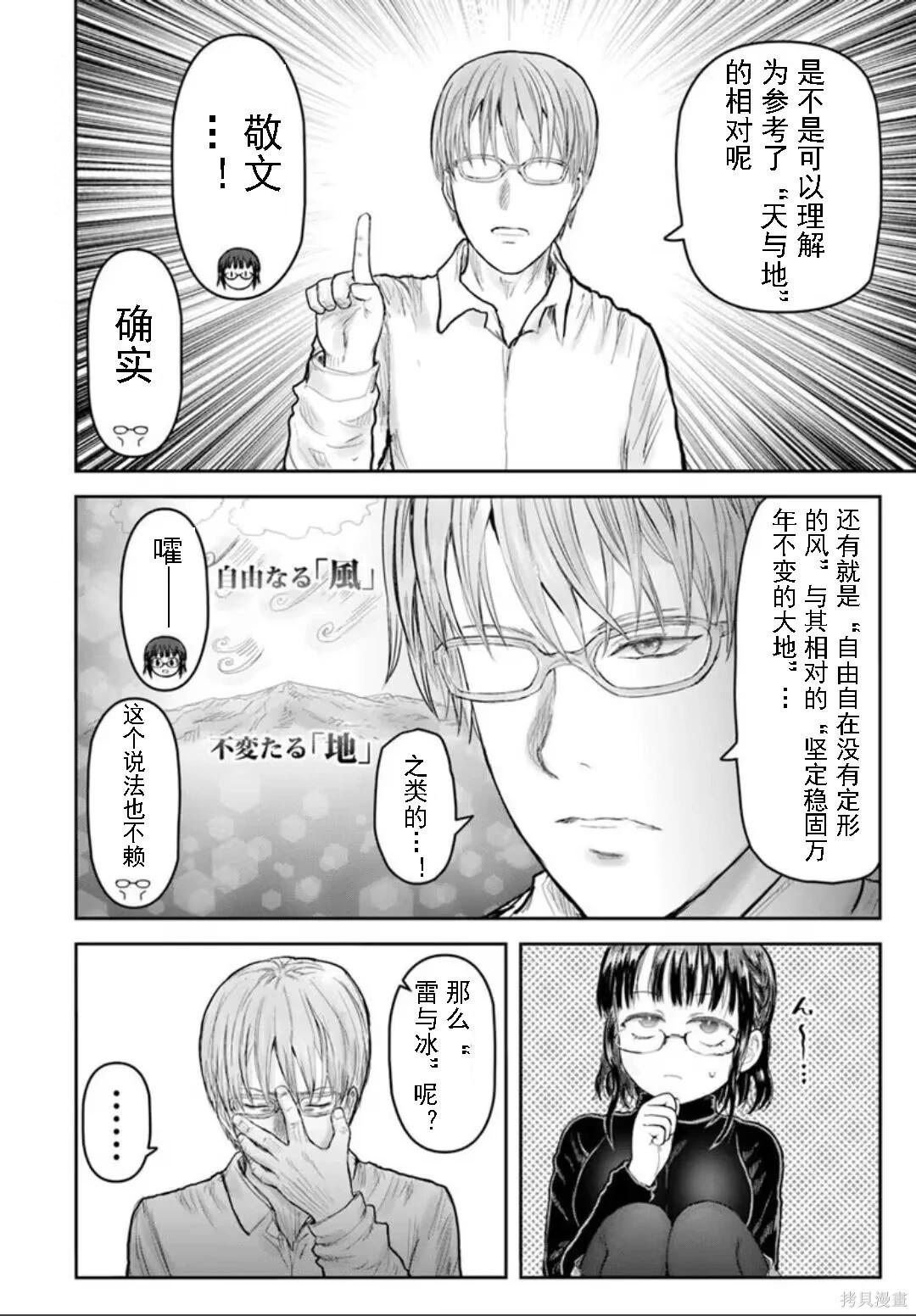 🍜异世界叔叔 番外11 第4页