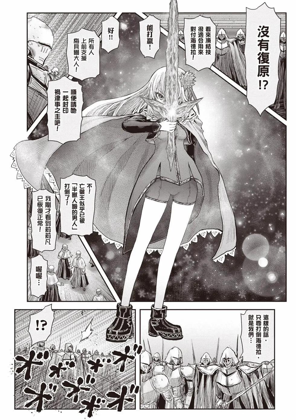 🍜异世界叔叔 第13卷 第15页