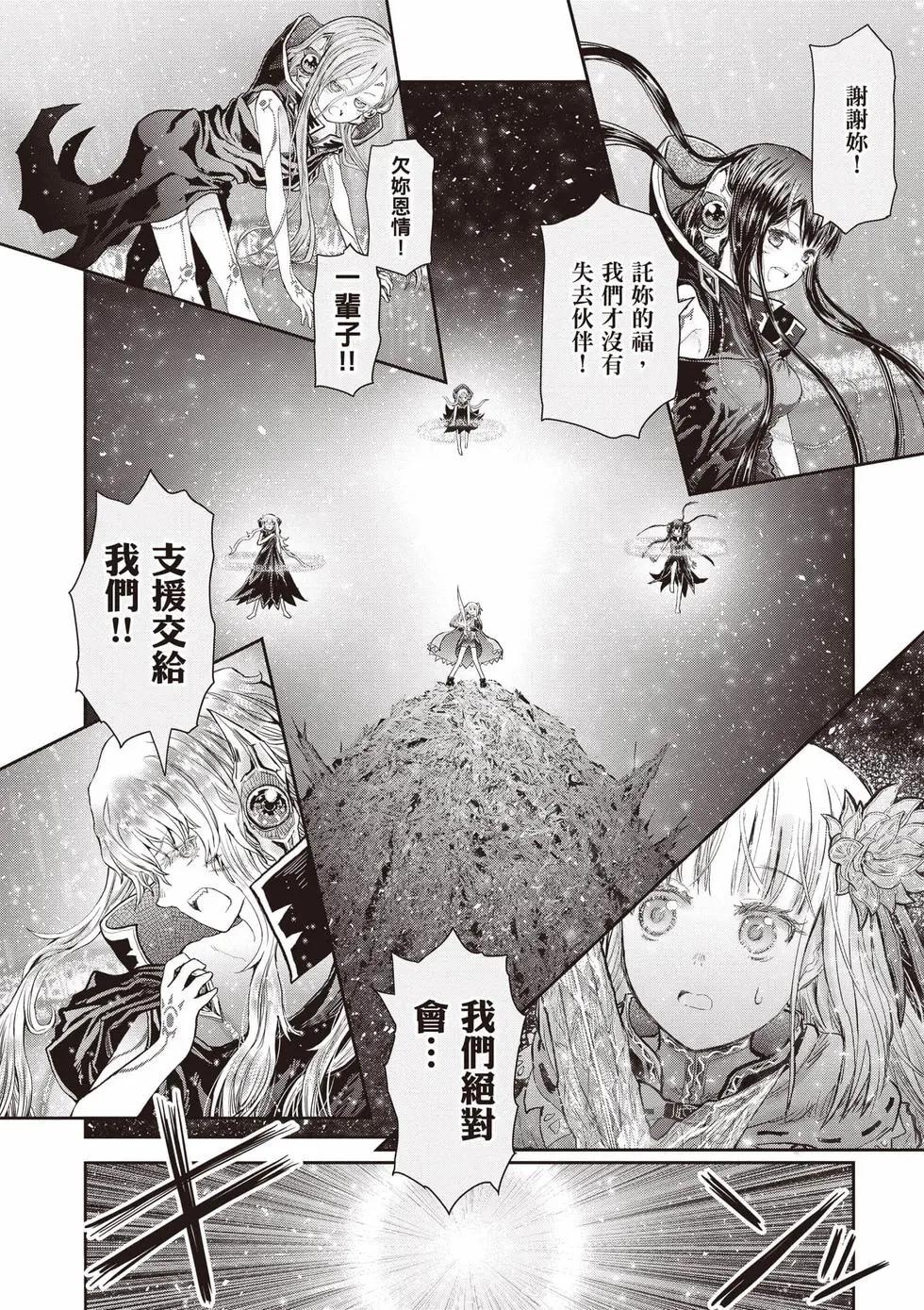 🍜异世界叔叔 第13卷 第19页