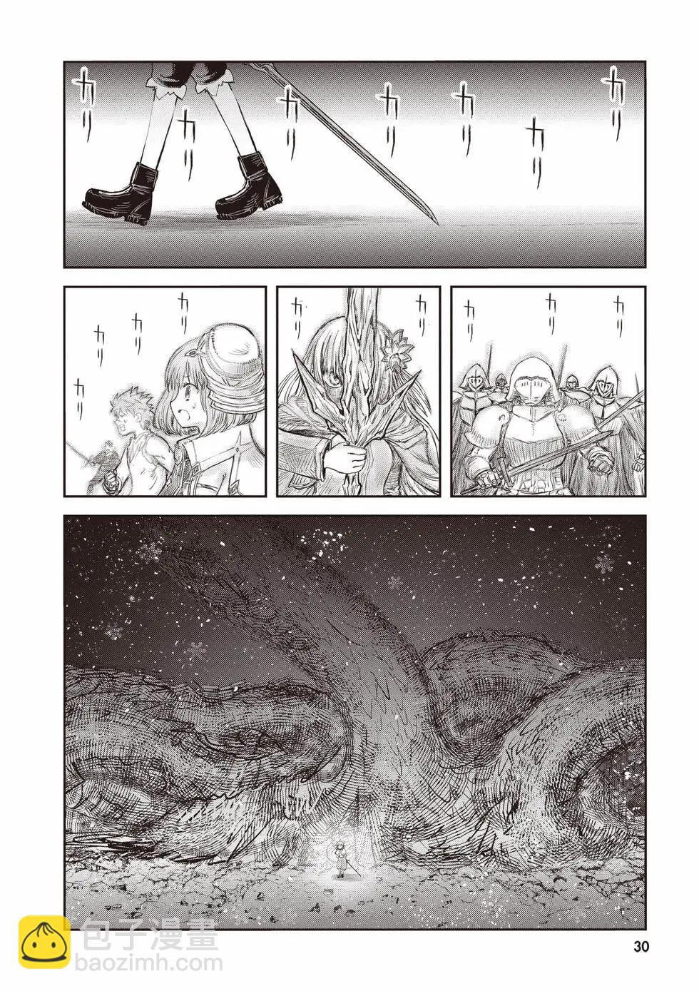 🍜异世界叔叔 第13卷 第31页