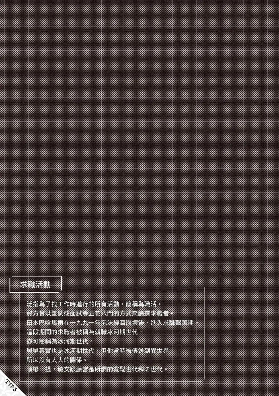 🍜异世界叔叔 第13卷 第34页