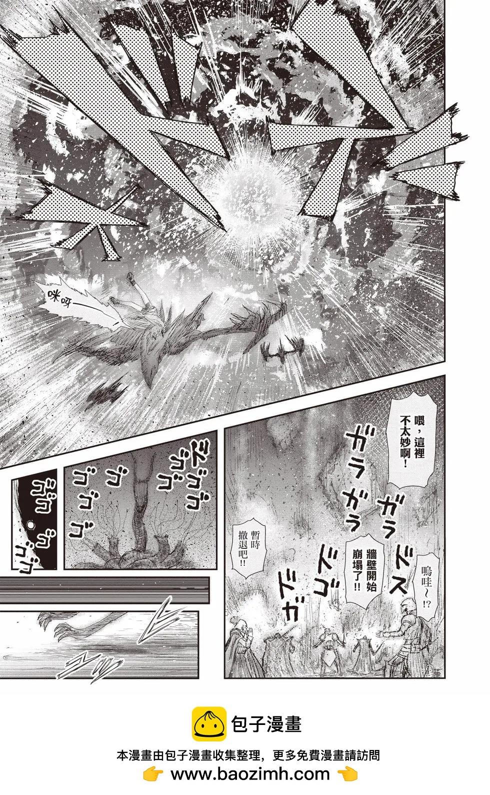 🍜异世界叔叔 第13卷 第50页