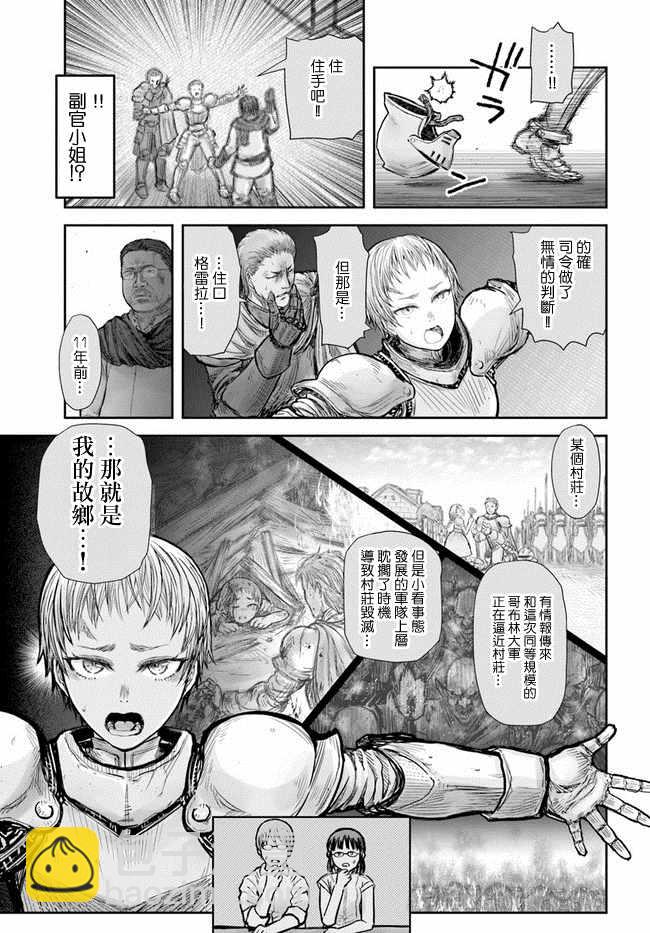 🍜异世界叔叔 第20话 第30页