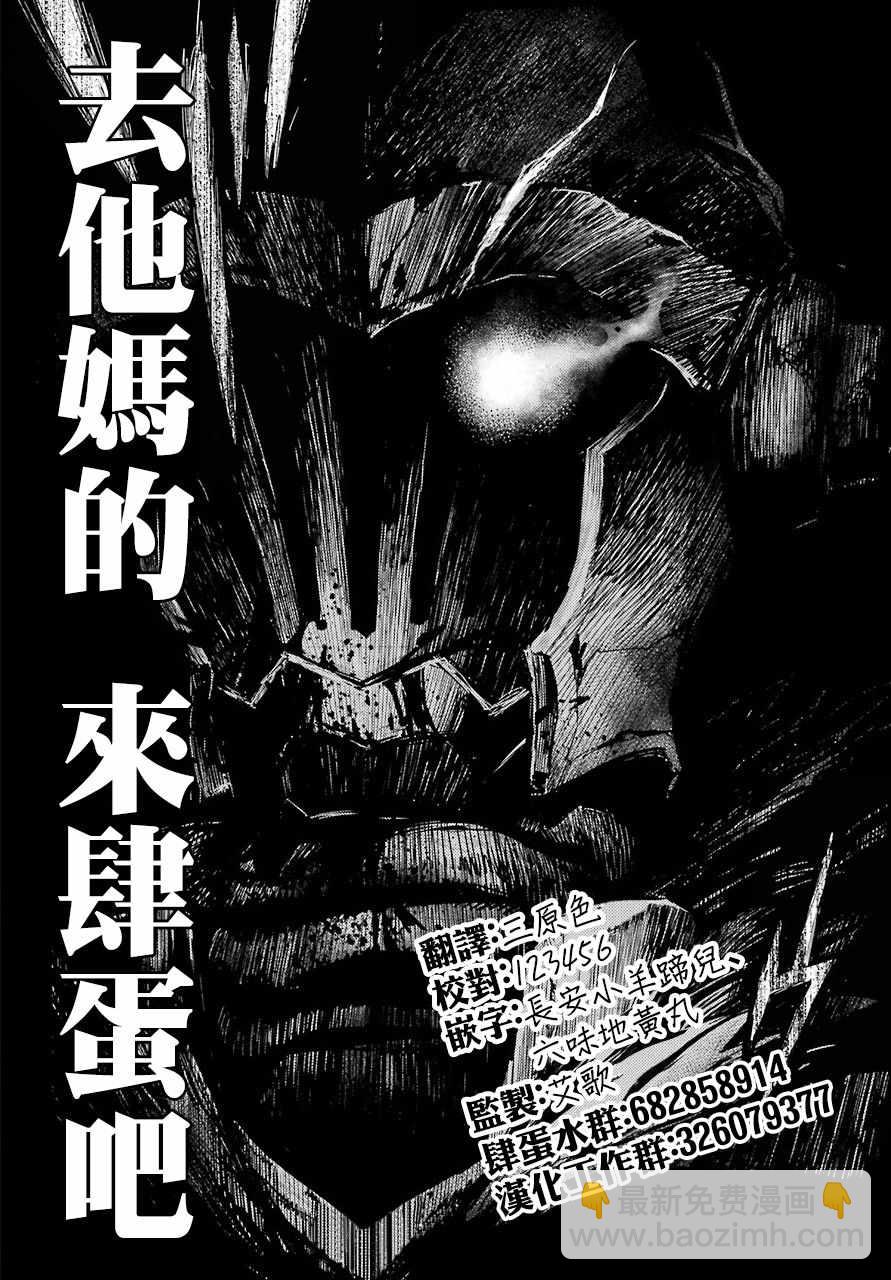 🍜异世界叔叔 第20话 第36页