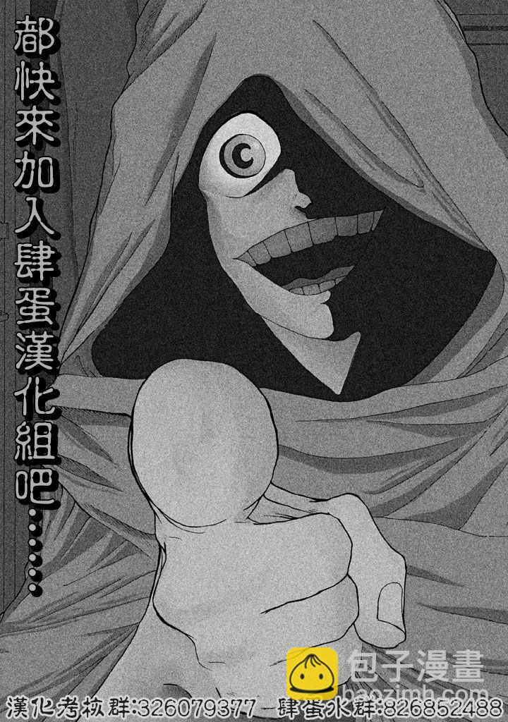 🍜异世界叔叔 番外篇1 第13页