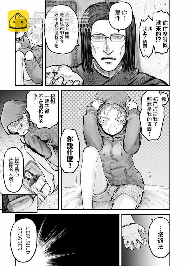 🍜异世界叔叔 番外篇1 第5页
