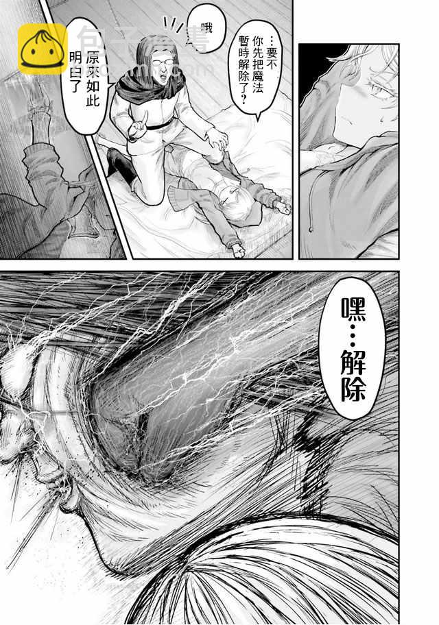 🍜异世界叔叔 番外篇1 第7页