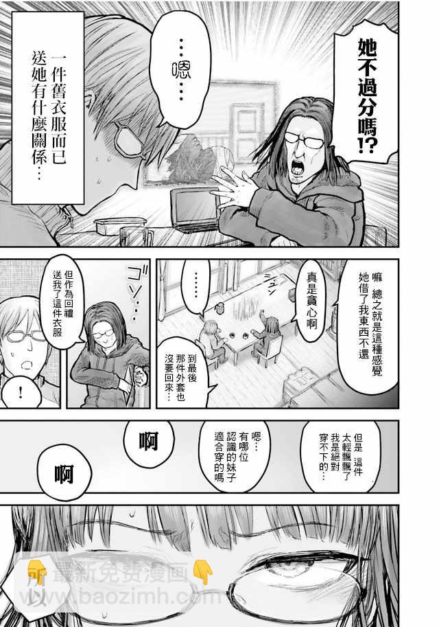 🍜异世界叔叔 番外篇1 第9页