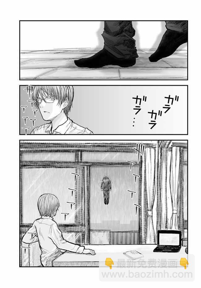 🍜异世界叔叔 第4话 第7页
