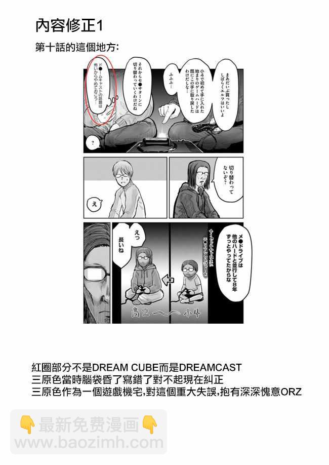 🍜异世界叔叔 新年贺图 第2页